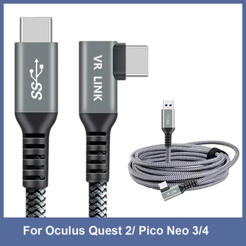 Кабел за зареждане на линия за данни 5 М/7 м за Oculus Quest 2/Pico 4 Линк USB 3,2 Type C за Предаване на данни Кабел USB A-Type-C 20 3A Зарядно Устройство