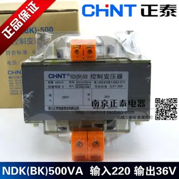 Истински CHINT трансформатор NDK (BK)-500VA вход 220 изход 36 В (220 В/36 В)